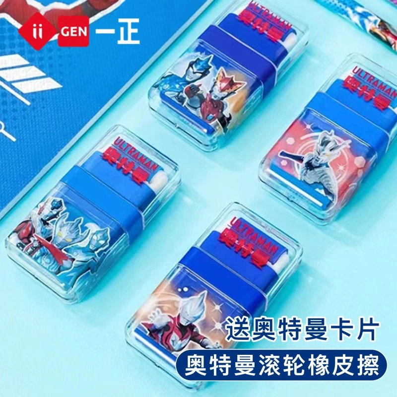 一正奥特曼滚轮橡皮擦学生用擦得干净滚轮除屑赛罗迪迦创意橡皮