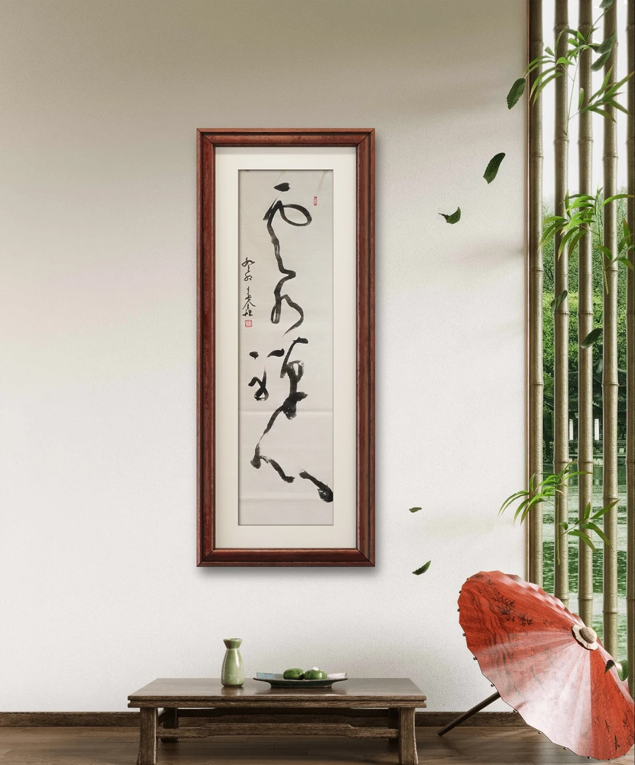 书法作品快递补差