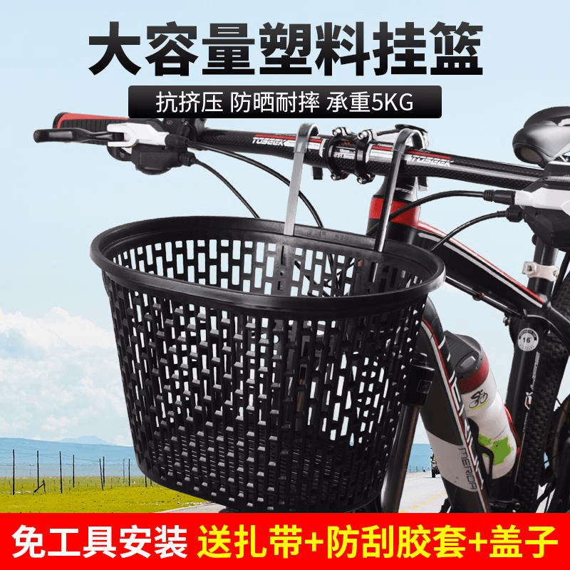 登山自行车筐前篮前车筐自行车蓝筐单车菜篮子儿童挂筐篮折叠车筐