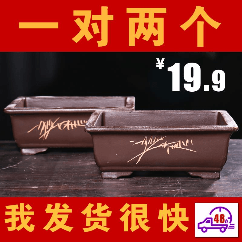 紫砂长方形马槽花盆大号阳台种菜盆假山盆景花盆陶瓷种树花盆特价
