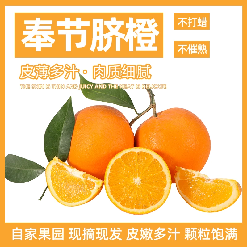 【精选产地】重庆奉节脐橙新鲜应季水果香甜多汁酸甜可口坏果包赔