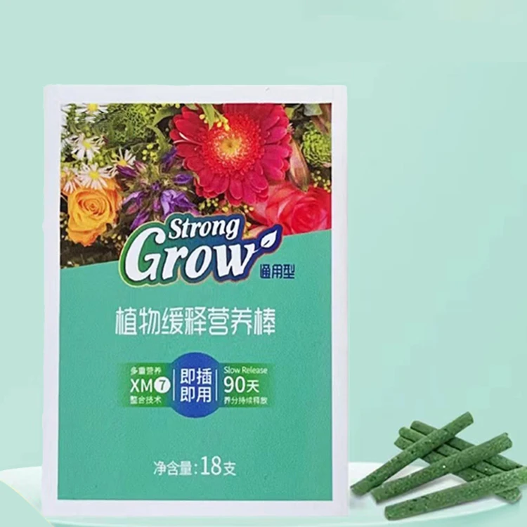 植物缓释棒家用养花通用型营养棒花肥料盆栽植物有机花卉缓释肥