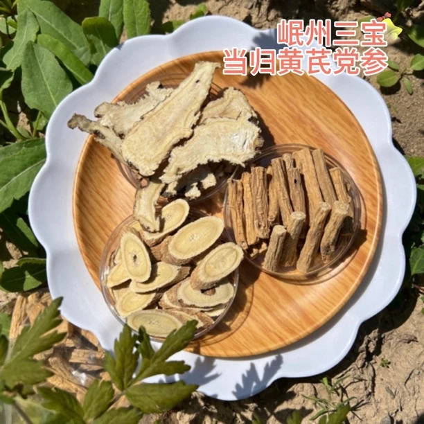 甘肃黄芪+党参+当归组合产地直销自然晾晒泡茶煲汤泡水