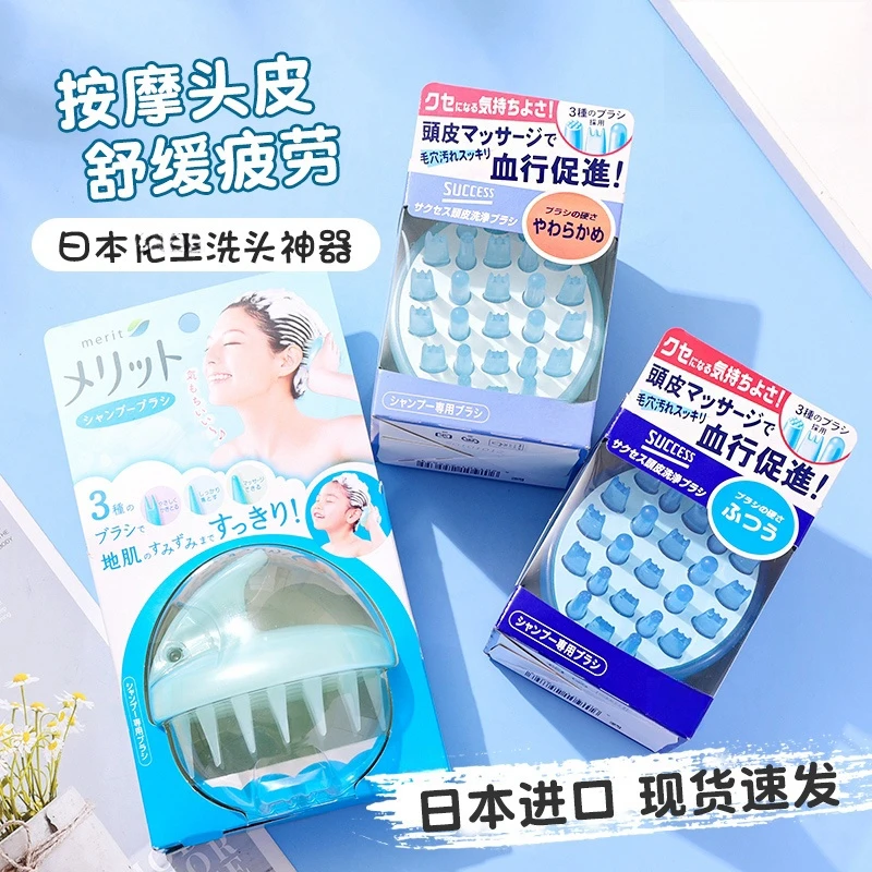 日本进口头皮按摩梳护理梳洗头刷头部按摩器深层清洁洗发梳