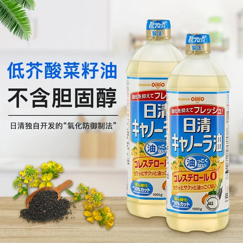 日本日清纯正正宗芥花籽低芥酸炒菜菜籽油食用油低芥酸菜籽油1KG