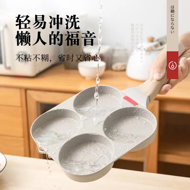 鸡蛋汉堡机不粘平底锅麦饭石早餐锅荷包煎蛋饺锅煎鸡蛋四孔神器Q