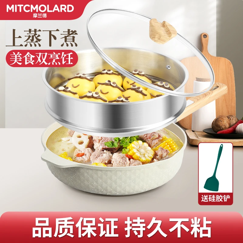 摩兰德奶油白麦饭石状元不粘炒锅全灶具通用带蒸笼