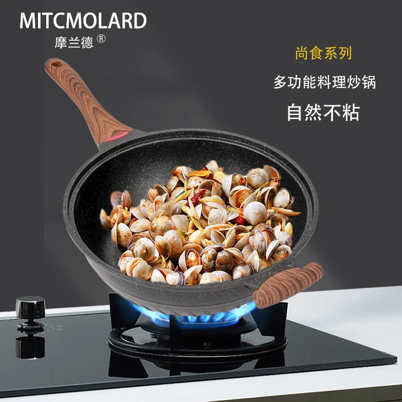 摩兰德32麦饭石炒锅木纹柄大容量蒸煮煎炸多功能烹饪锅（彩盒）