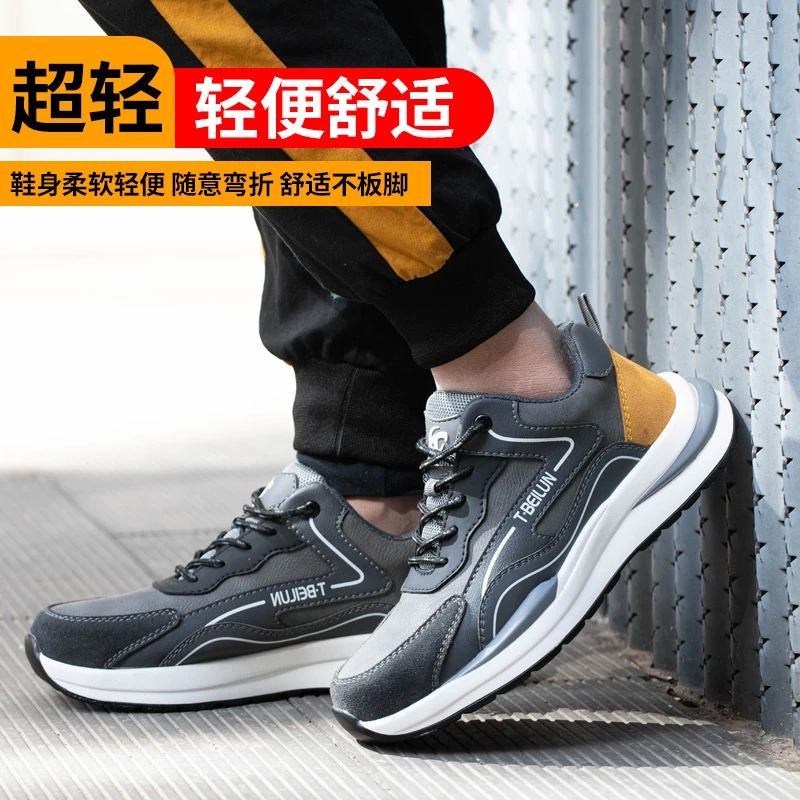 劳保鞋四季款男士轻便软底防砸防刺穿透气安全塑钢头绝缘工作防臭