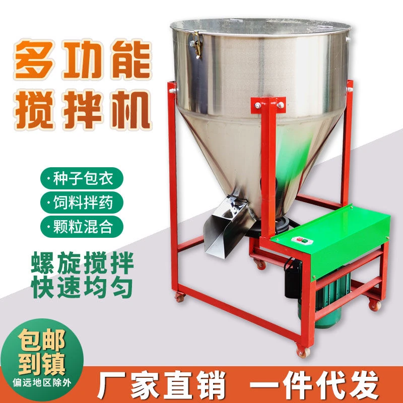 不锈钢款小麦拌种机