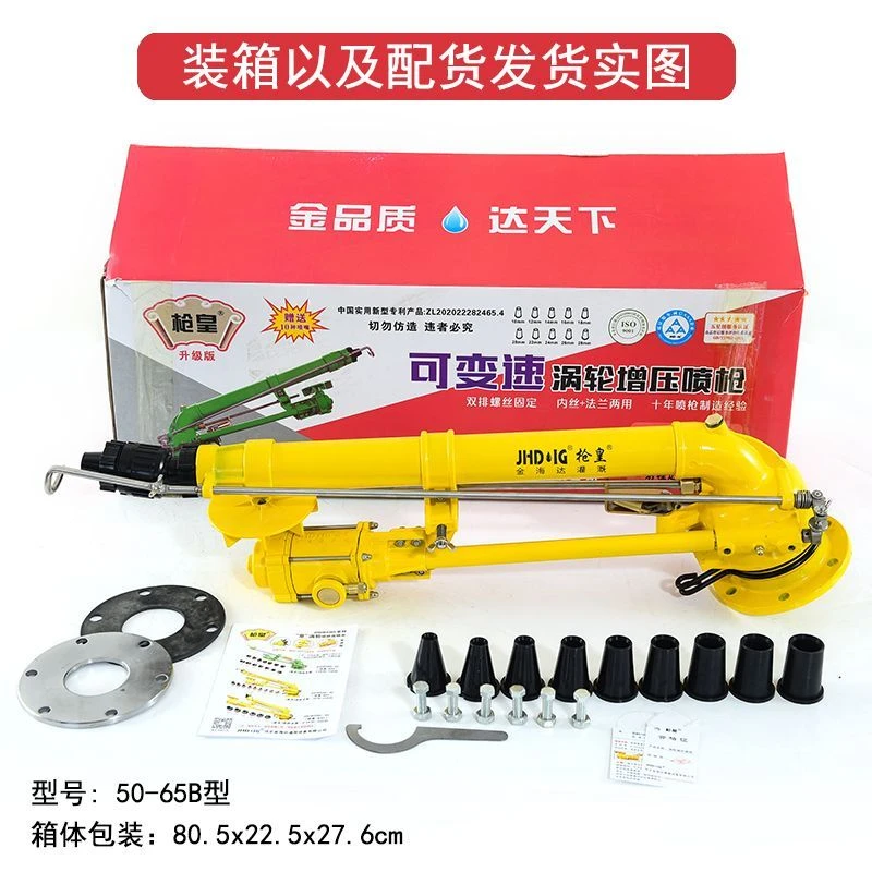 农用灌溉浇地涡轮喷枪枪皇豪华变速草坪浇地神器农业喷灌设备喷头