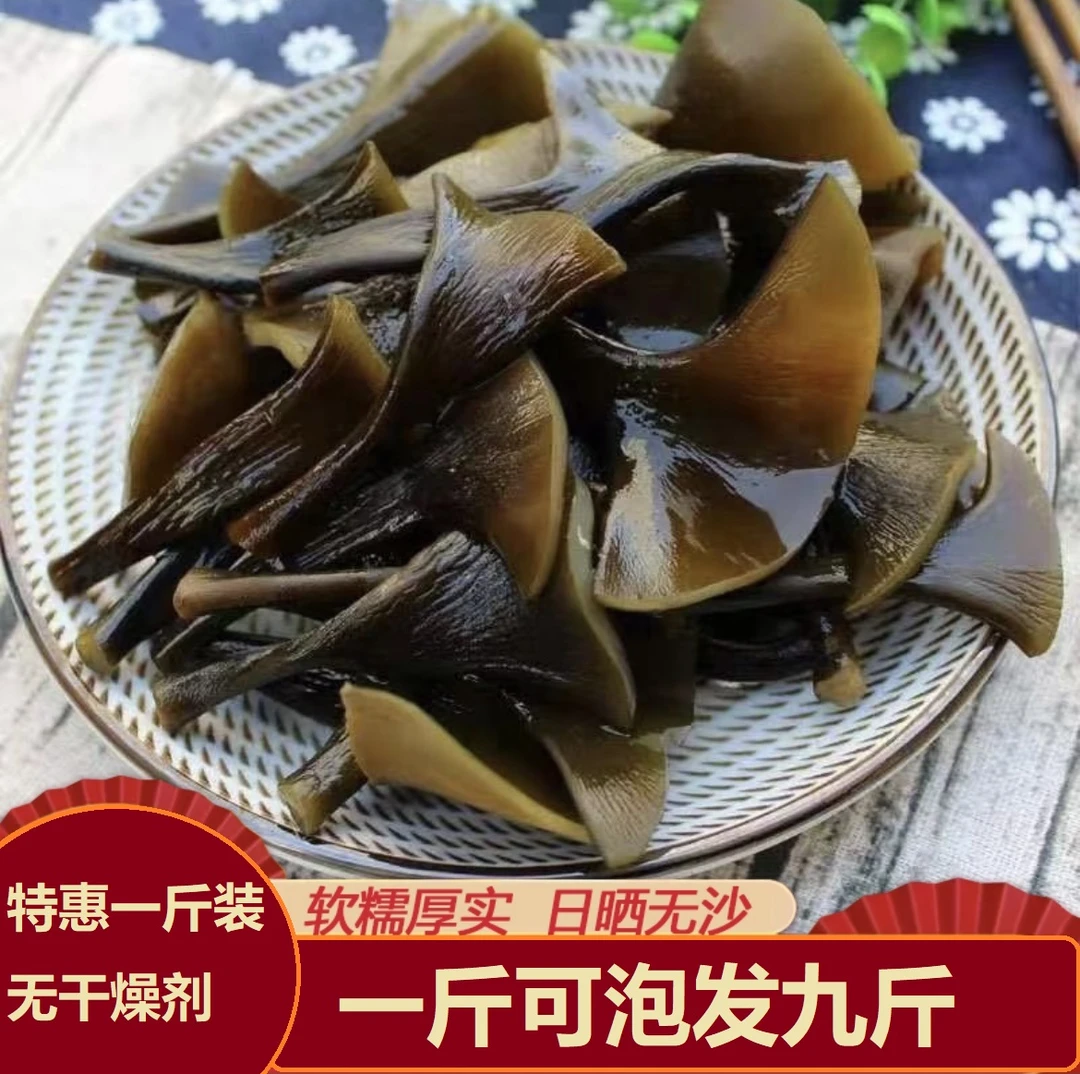 海带头一斤一袋特厚日晒高泡发干爽当季新货营养美味风干炖汤新鲜