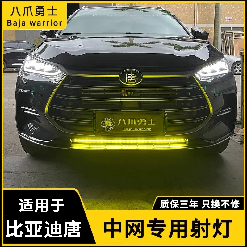 适用于比亚迪唐dmp中网射灯改装宋dmi汽车车顶行李架强光长条灯