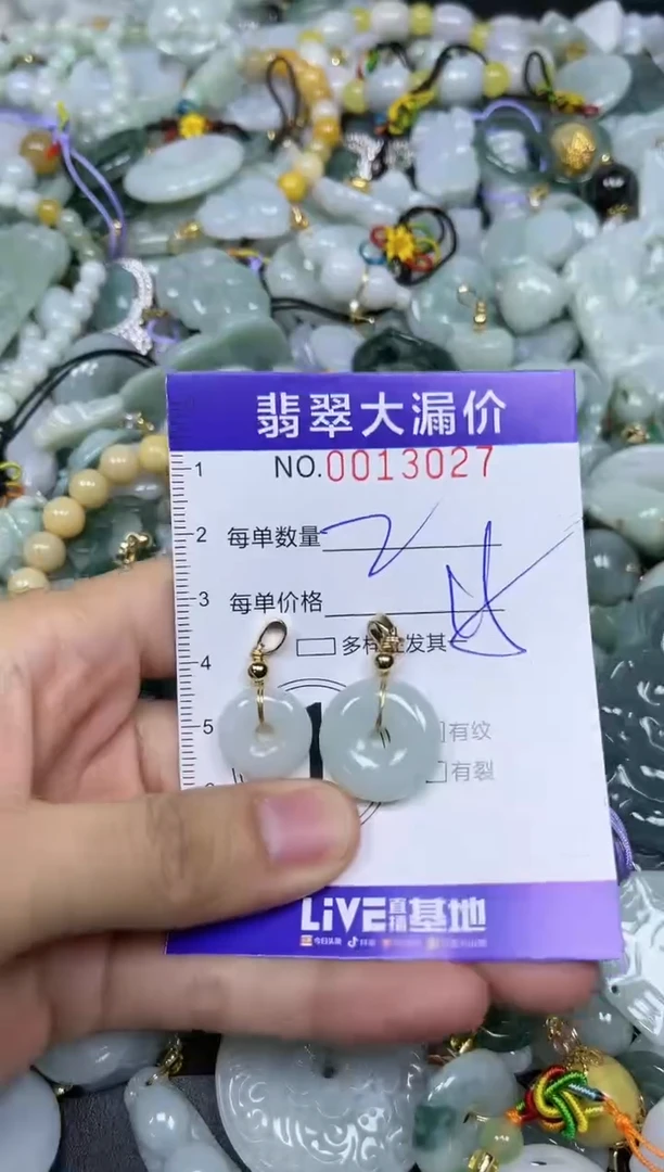 【闪购商品】翡翠颈饰未镶嵌闪购0013027