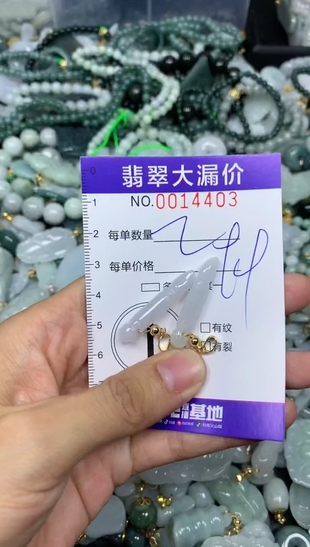【闪购商品】翡翠颈饰未镶嵌闪购0014403