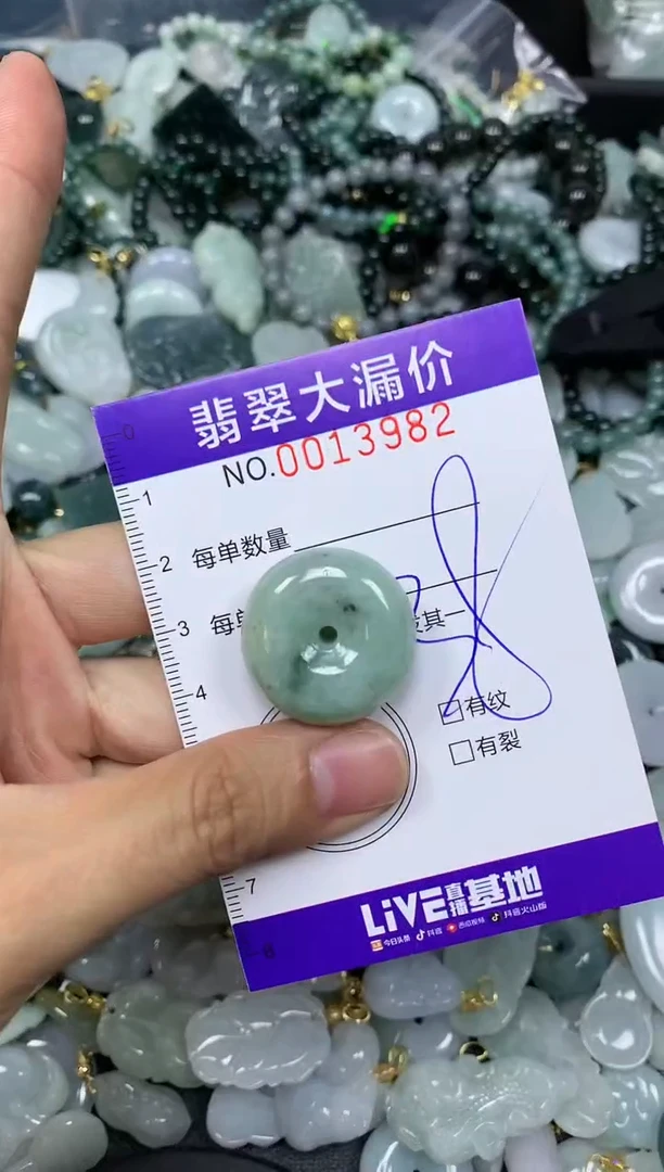 【闪购商品】翡翠颈饰未镶嵌闪购0013982