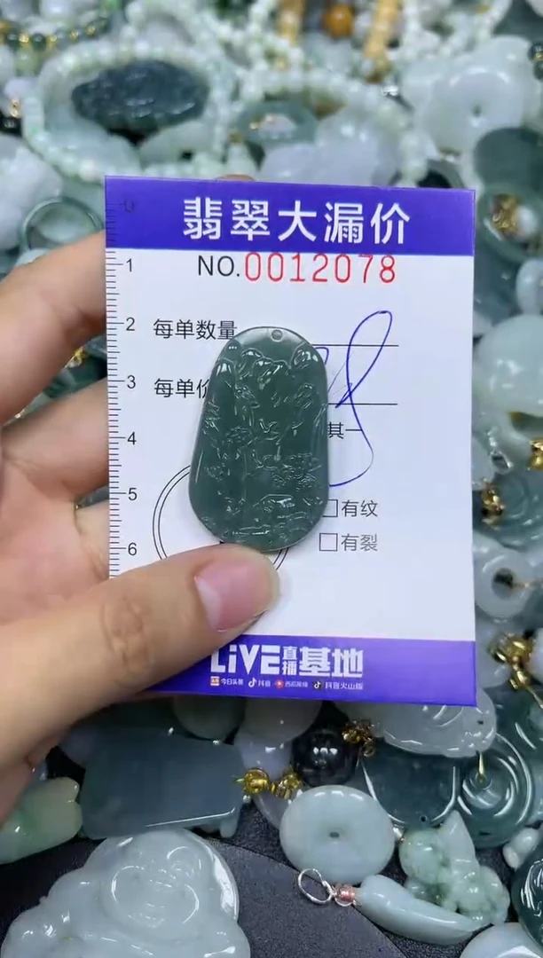 【闪购商品】翡翠颈饰未镶嵌闪购0012078