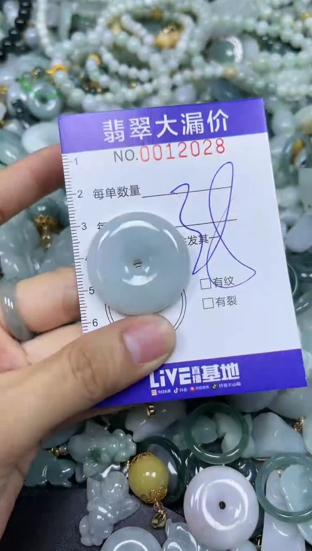【闪购商品】翡翠颈饰未镶嵌闪购0012028