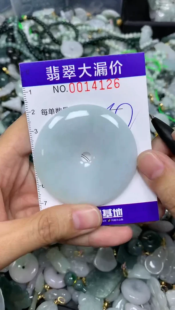 【闪购商品】翡翠颈饰未镶嵌闪购0014126