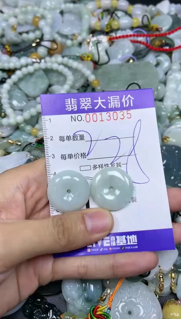 【闪购商品】翡翠颈饰未镶嵌闪购0013035