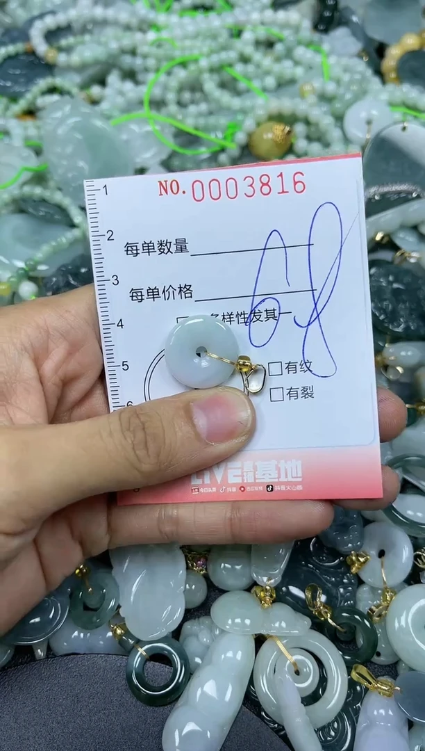 【闪购商品】翡翠颈饰未镶嵌闪购003816