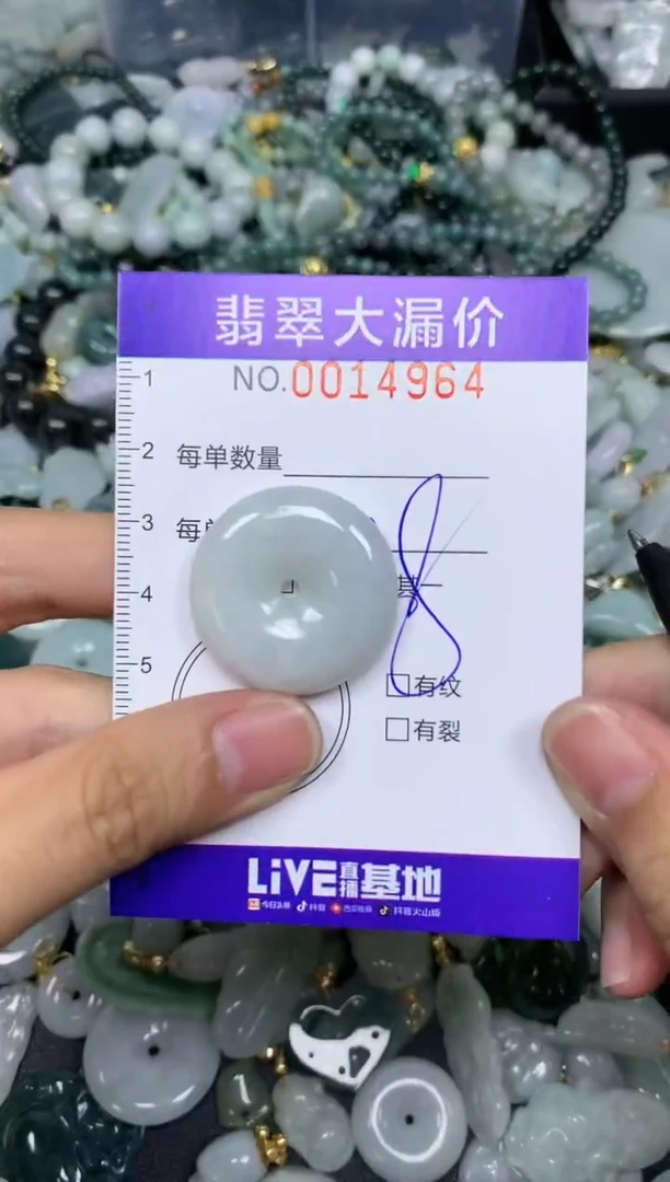 【闪购商品】翡翠颈饰未镶嵌闪购0014964