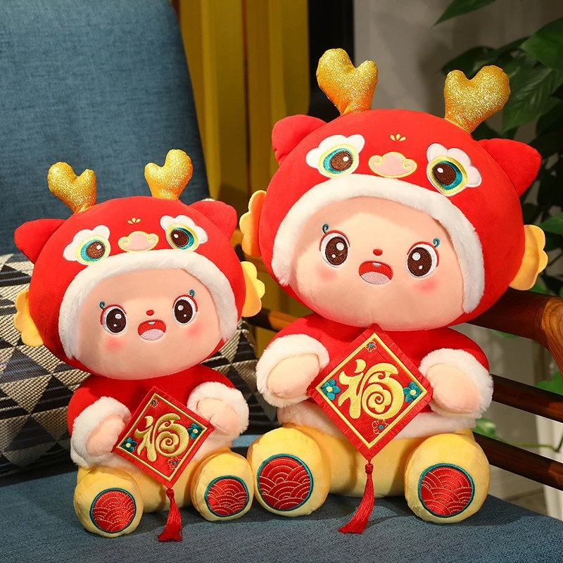 2024年龙年吉祥物福运龙生肖龙小龙人公仔龙年年会装饰毛绒公仔