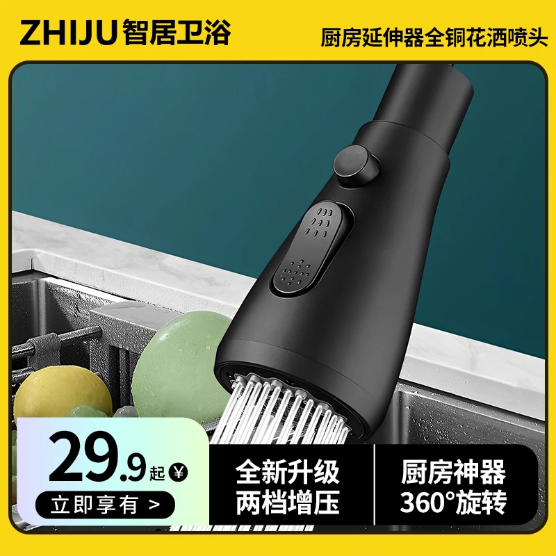 水龙头防溅头嘴厨房加长延伸器通用家用万能增压花洒神器全铜喷头