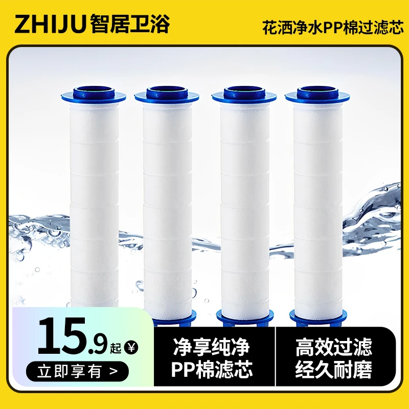 原装PP棉滤芯花洒喷头替换滤芯淋浴净水高压缩棉芯内芯沐浴过滤器