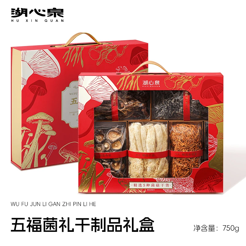 湖心泉五福菌礼多种菌菇礼盒750g 过年过节送礼佳品营养美味煲汤z