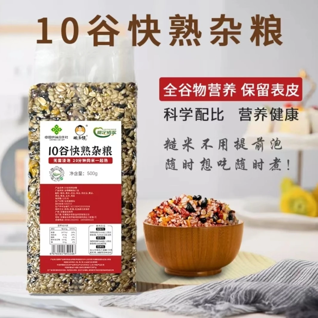 500g/袋10谷快熟杂粮五谷扁粮粗粮主食粥饭10种谷物配比