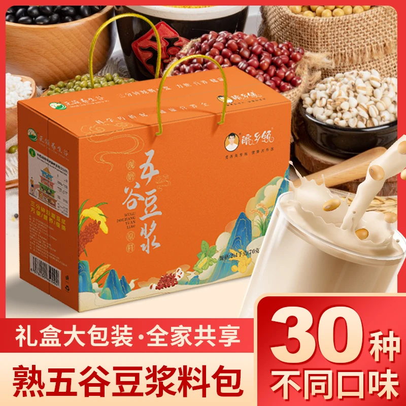 30日不重样现磨五谷豆浆原料微波烘焙