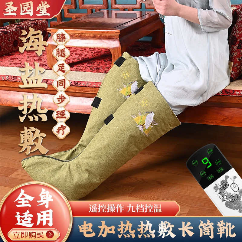 电加热艾灸护膝艾绒热敷护脚老寒腿保暖膝盖关节护腿海盐长筒靴脚