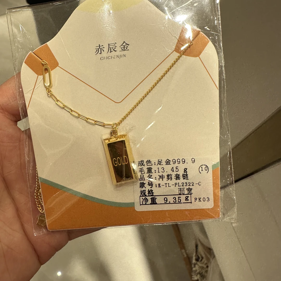 足金小金条小金砖套链