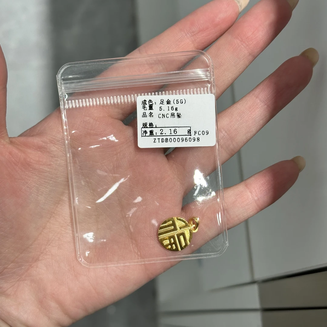 5G工艺福牌吊坠-2.16