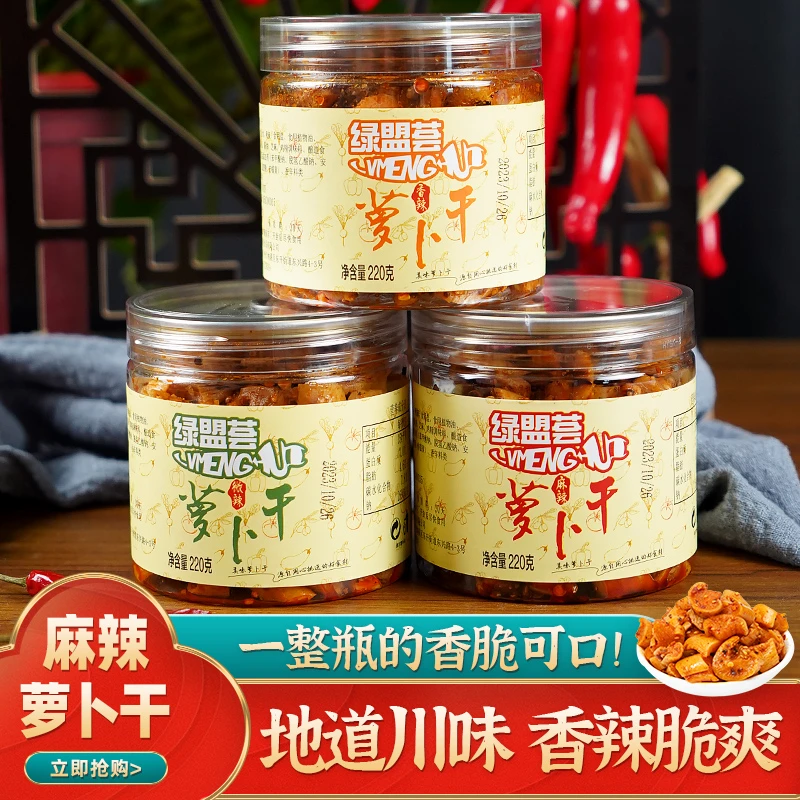 绿盟荟四川萝卜干榨菜麻辣下饭菜220g*3瓶嘎嘣脆