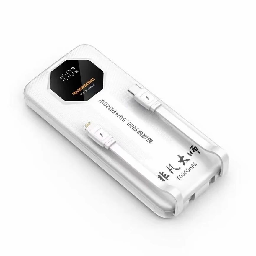 准新品 河歌自带线22.5W闪充移动电源