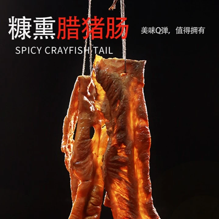 3斤加厚大肠头（送一只土鸡 ）正宗宁乡本地农家加厚大腊肠