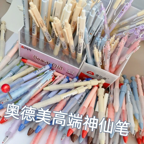 奥德美高颜值果冻色系中性笔0.5黑色软硅胶握手减压减负学生主推