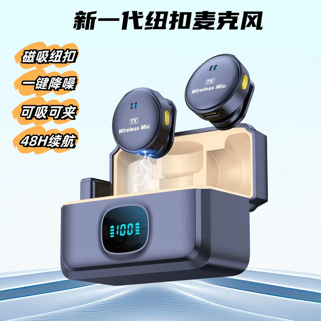 降噪麦克风游戏麦克风一拖二磁吸话筒type-c迷你安卓苹果通用续航