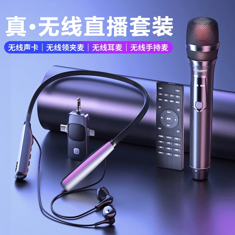 挂脖声卡麦克风网红手持话筒唱歌神器内置无线领夹麦安卓苹果通用