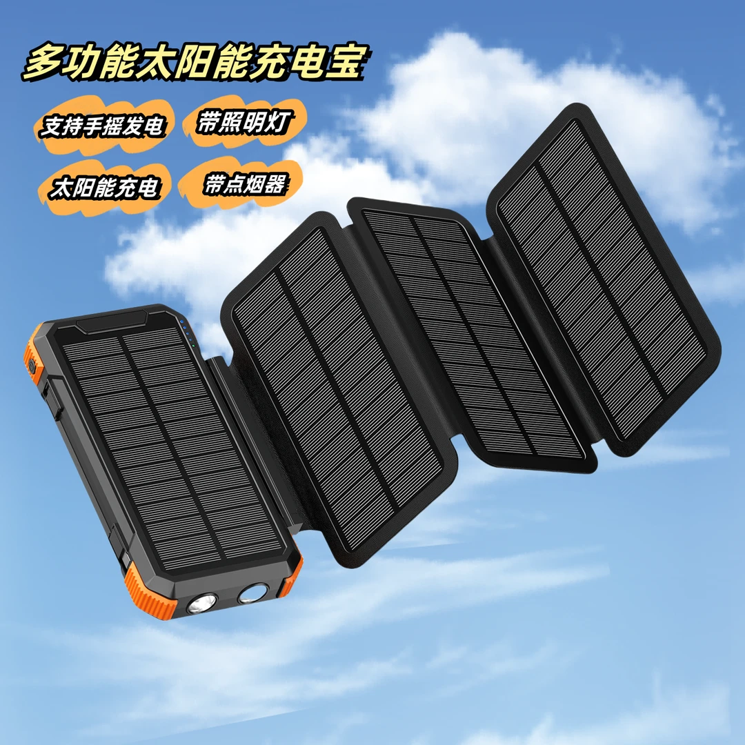 手摇充电宝防水可拆卸手机通用大容量多功能折叠户外移动电源便携