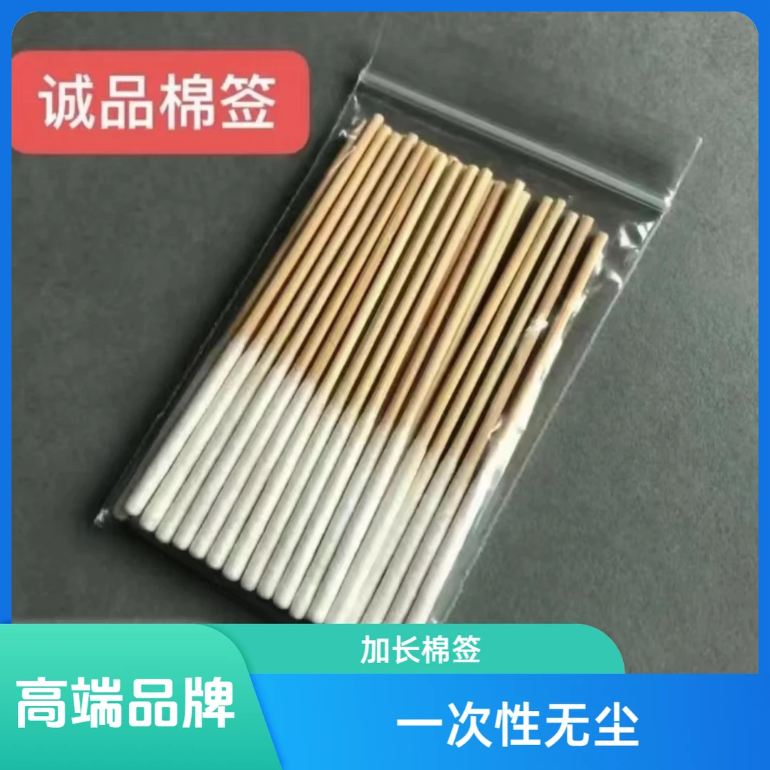 排色液代谢液美容院一次性加长款棉签棒薄款高端单头低至3分/根