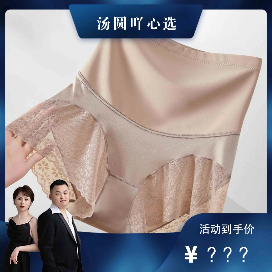 【汤圆专属】进阶2.0微塑美体收腹提臀裤蕾丝大码高腰打底透气