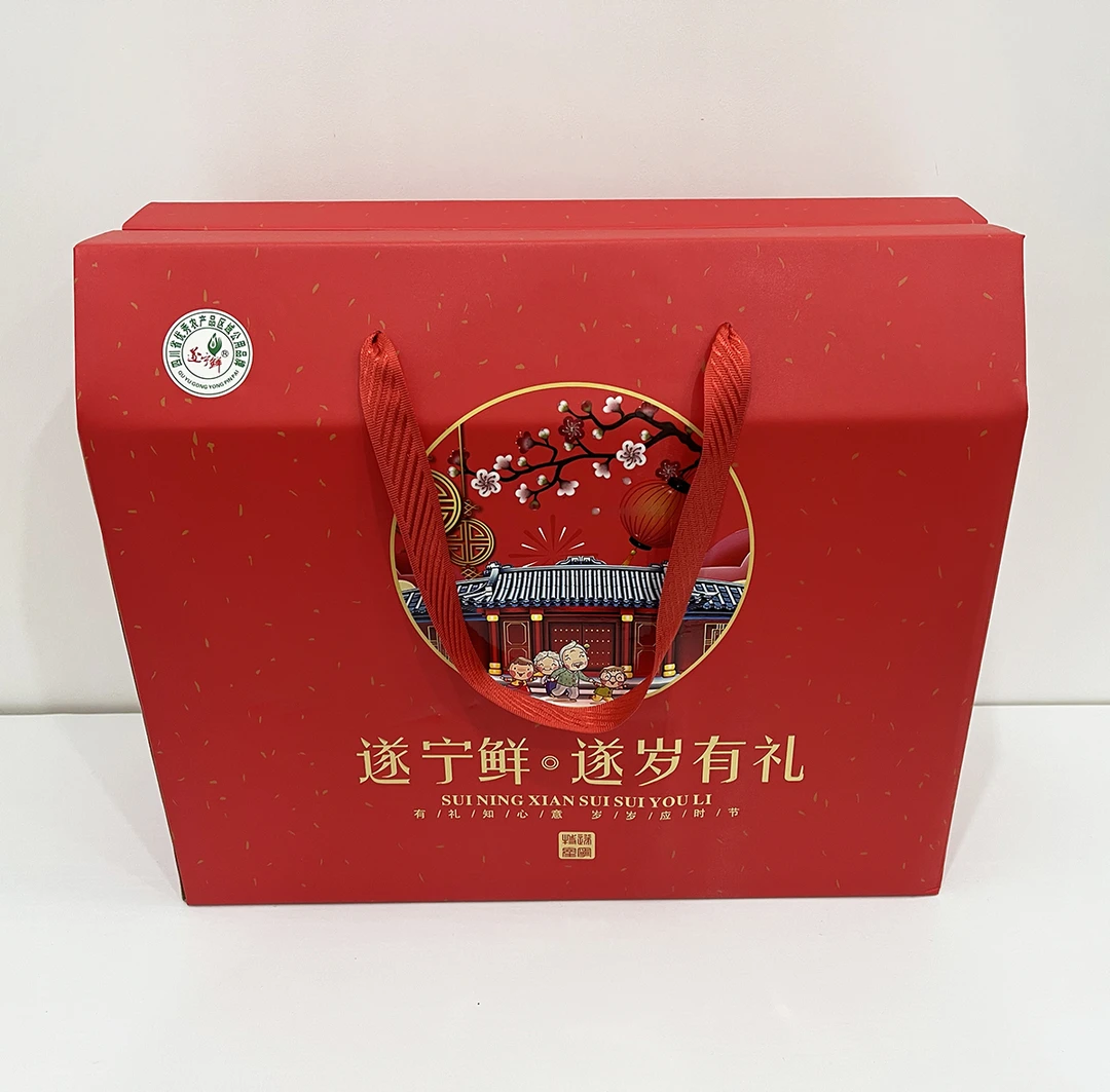 遂岁有礼红色礼盒
