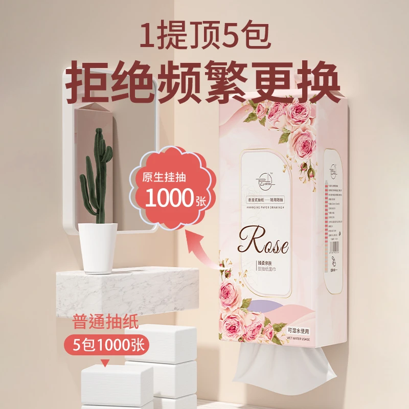 （包邮福利）1大提可悬挂抽纸家用亲肤加大柔软面巾纸