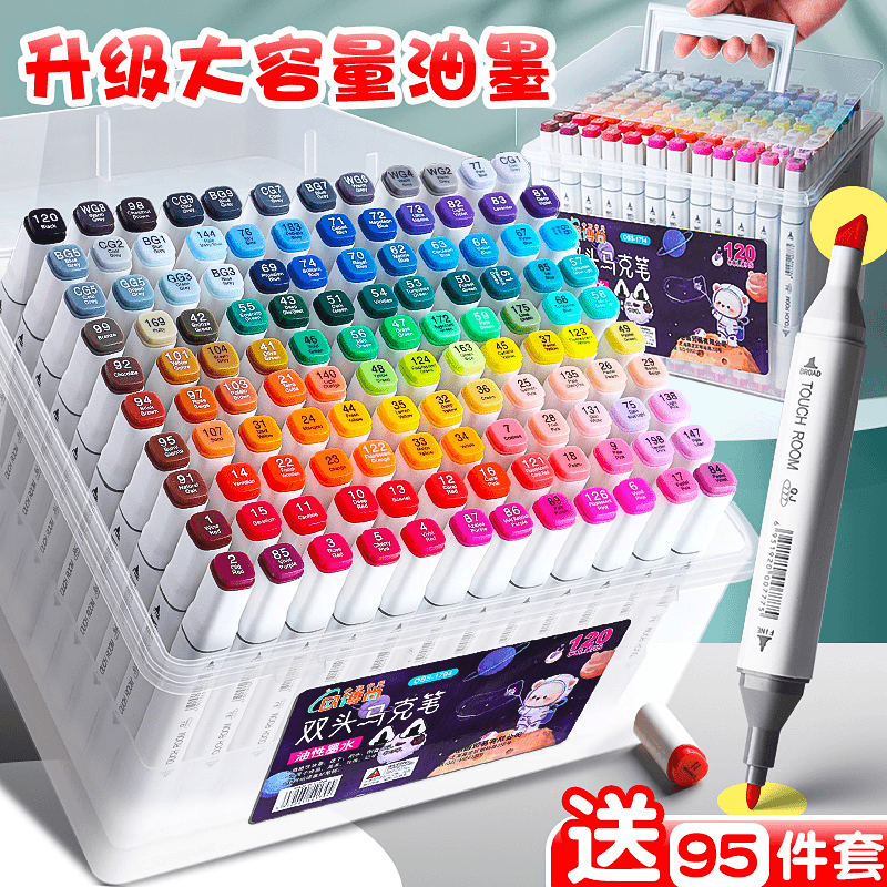 油性马克笔学生美术专用儿童无毒可水洗双头油性水彩笔水性画画