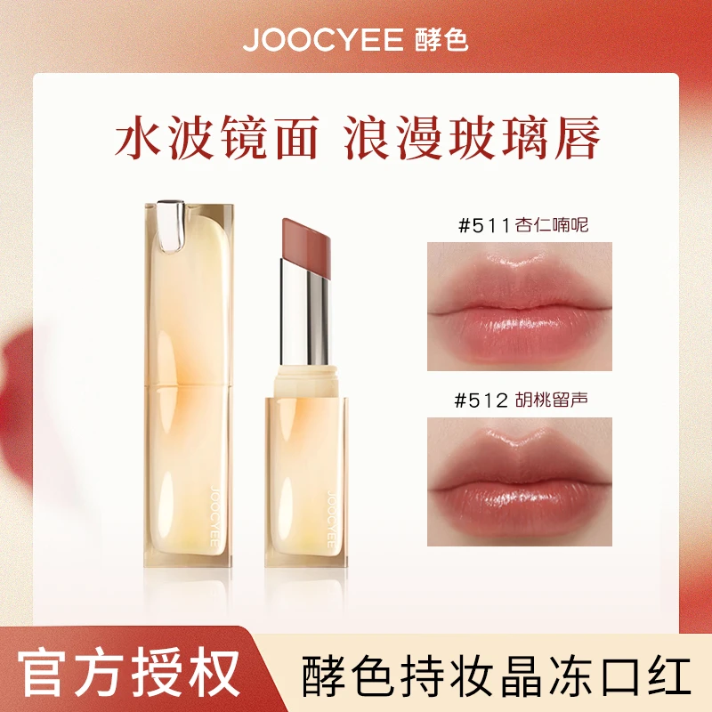 Joocyee/酵色酵色成膜持妆晶冻口红显白水光玻璃唇秋冬保湿535