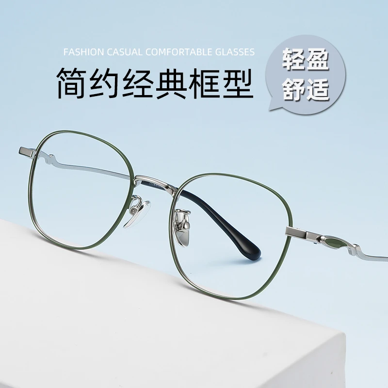 7602 简约经典框型 轻盈舒适 品质钛架 眼镜可配度数防蓝光变色片