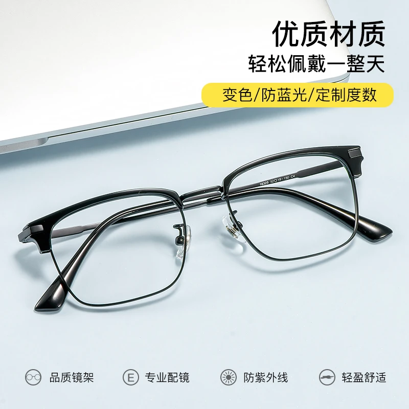 16325潮男 眉毛款商务休闲风百搭款眼镜可配度数防蓝光变色片潮流